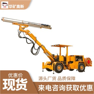 矿用液压锚杆钻车 CYTM41/2 操作简单稳定 质量保证 可定做
